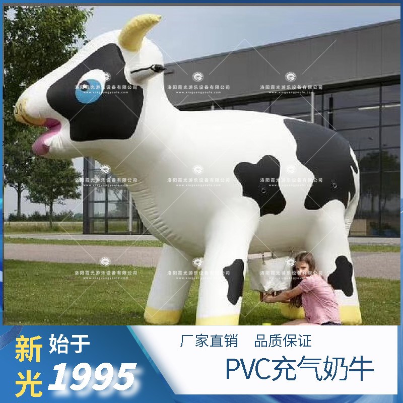 顺义PVC充气奶牛
